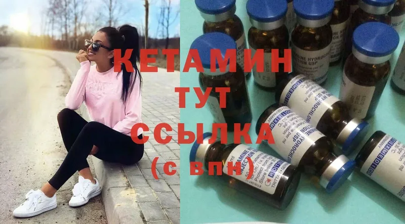 Кетамин ketamine  Дудинка 